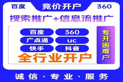 案例分享：百度推广托管助力传统行业转型升级